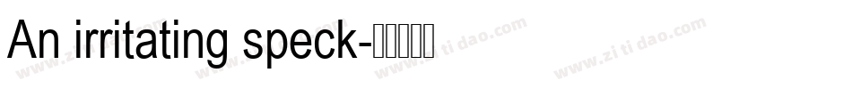 An irritating speck字体转换